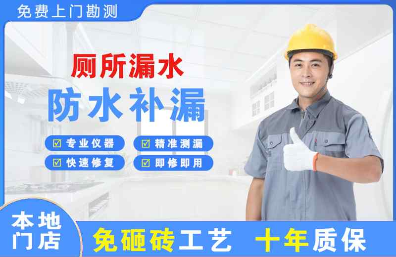 滦平厕所漏水维修